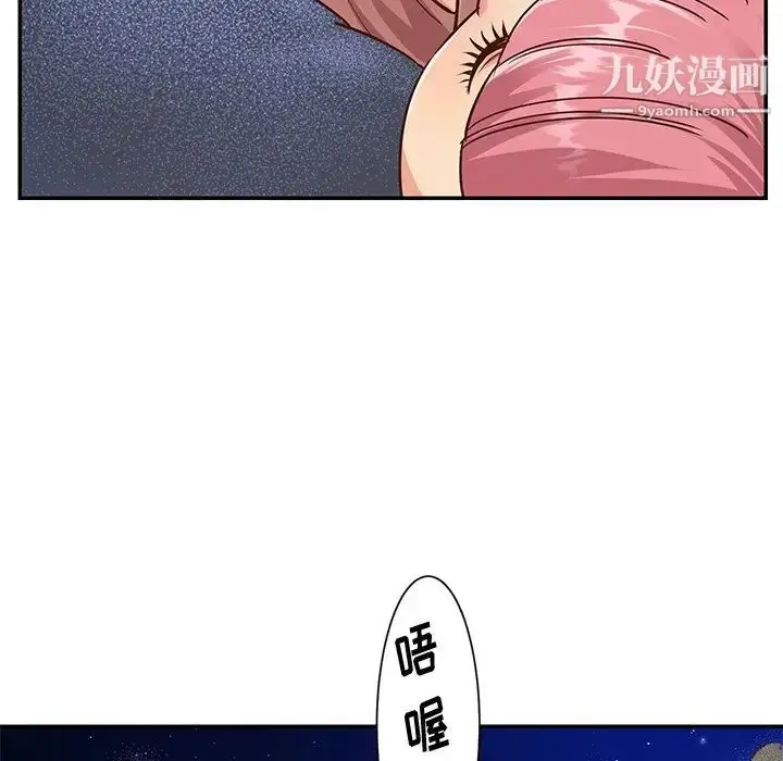 漫画《与两姐妹的同居生活》第38话第36张图