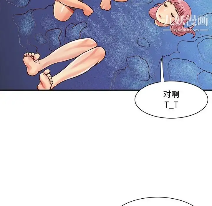 漫画《与两姐妹的同居生活》第38话第40张图