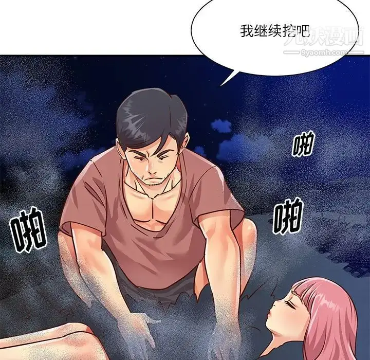 漫画《与两姐妹的同居生活》第38话第41张图