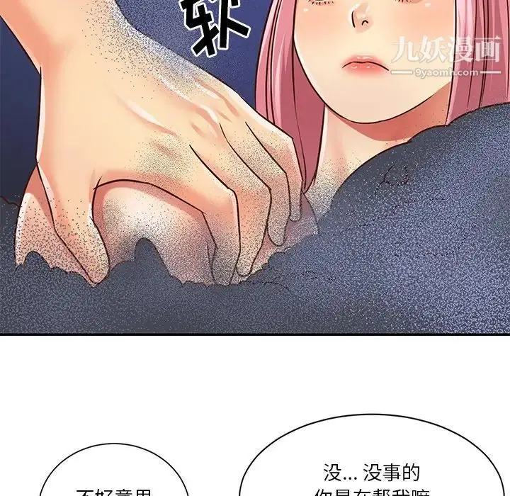 漫画《与两姐妹的同居生活》第38话第43张图