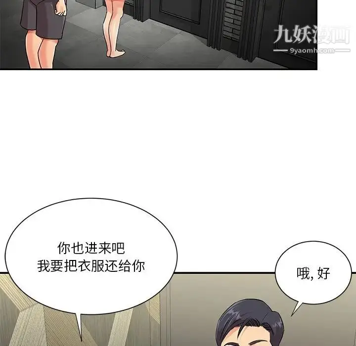 漫画《与两姐妹的同居生活》第38话第59张图