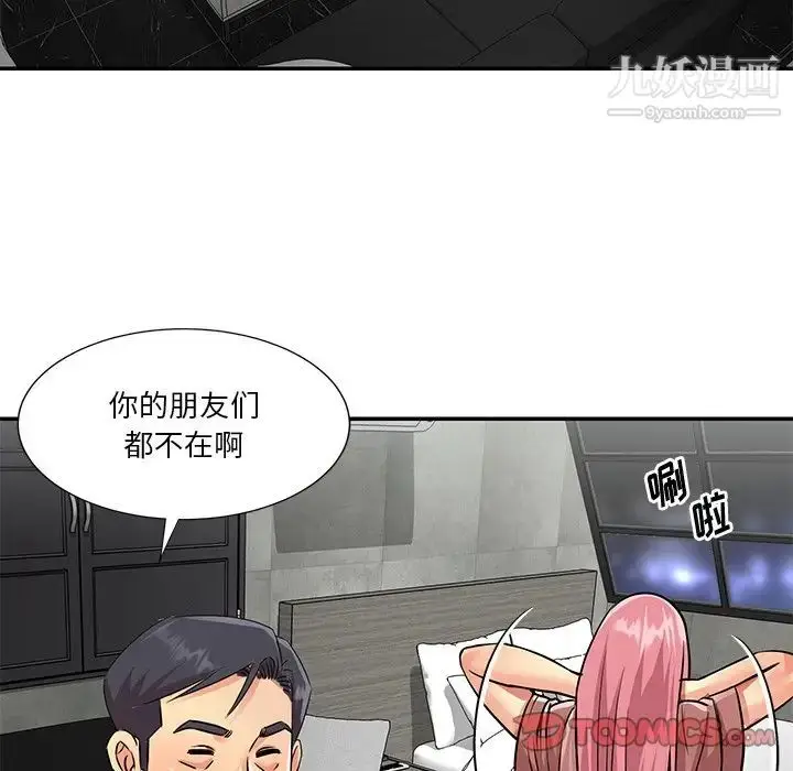 漫画《与两姐妹的同居生活》第38话第62张图