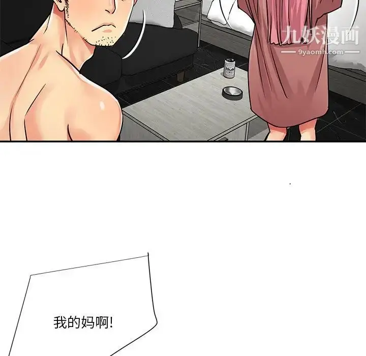 漫画《与两姐妹的同居生活》第38话第63张图