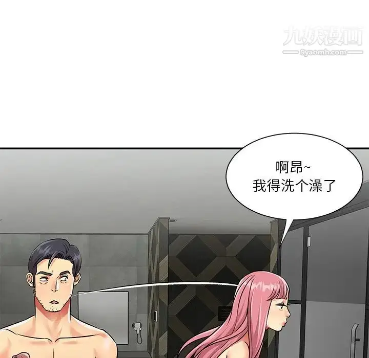 漫画《与两姐妹的同居生活》第38话第68张图