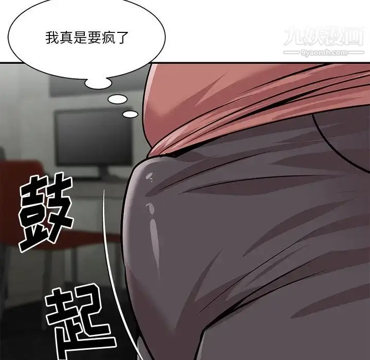 漫画《与两姐妹的同居生活》第38话第71张图