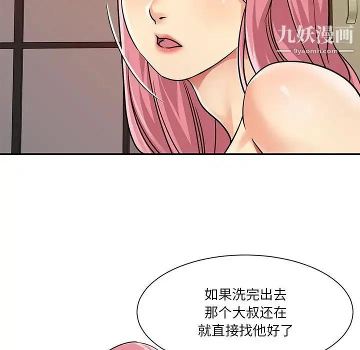 漫画《与两姐妹的同居生活》第38话第76张图