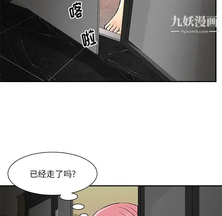漫画《与两姐妹的同居生活》第38话第79张图