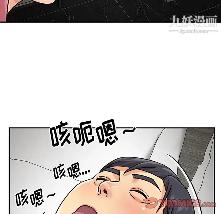 漫画《与两姐妹的同居生活》第38话第82张图