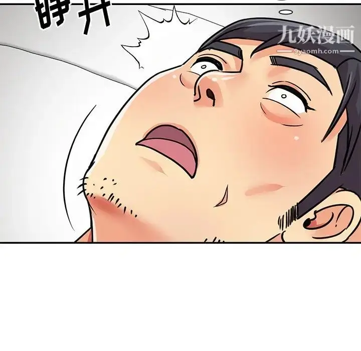 漫画《与两姐妹的同居生活》第38话第84张图