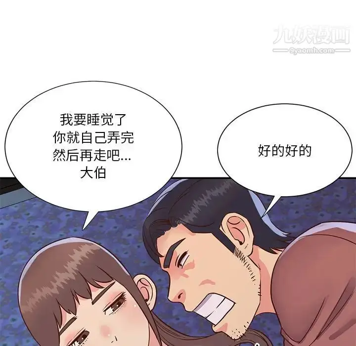 漫画《与两姐妹的同居生活》第35话第12张图