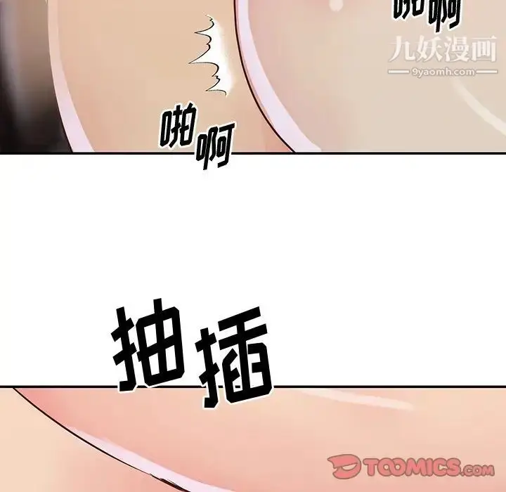 漫画《与两姐妹的同居生活》第35话第26张图