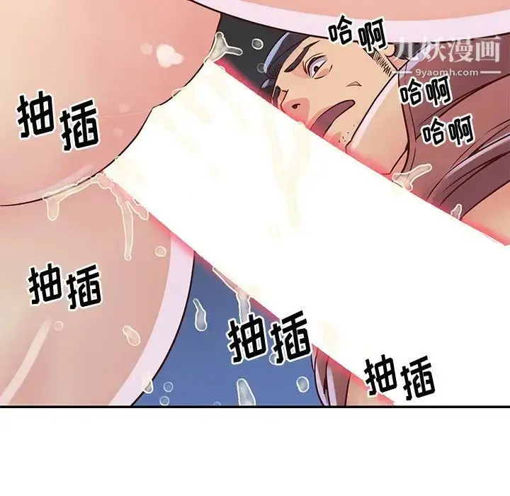漫画《与两姐妹的同居生活》第35话第27张图