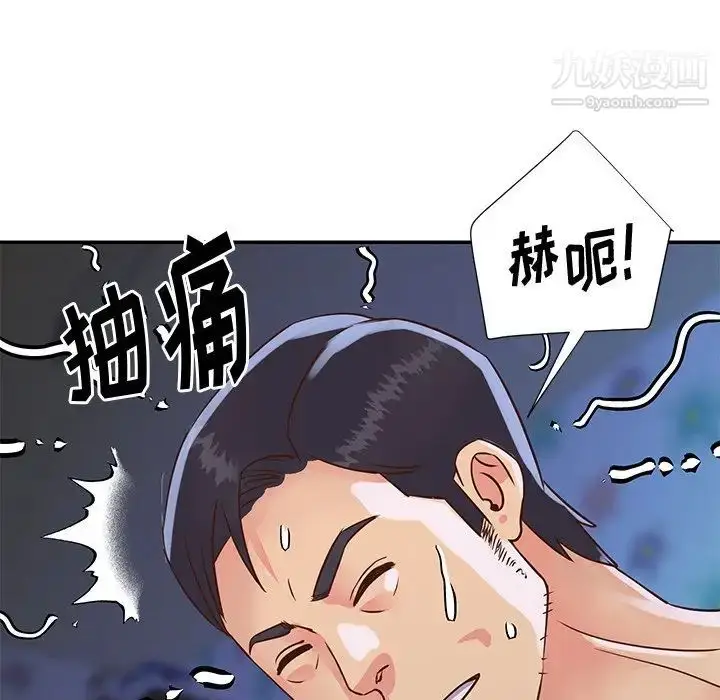 漫画《与两姐妹的同居生活》第35话第28张图