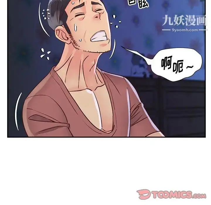 漫画《与两姐妹的同居生活》第35话第30张图