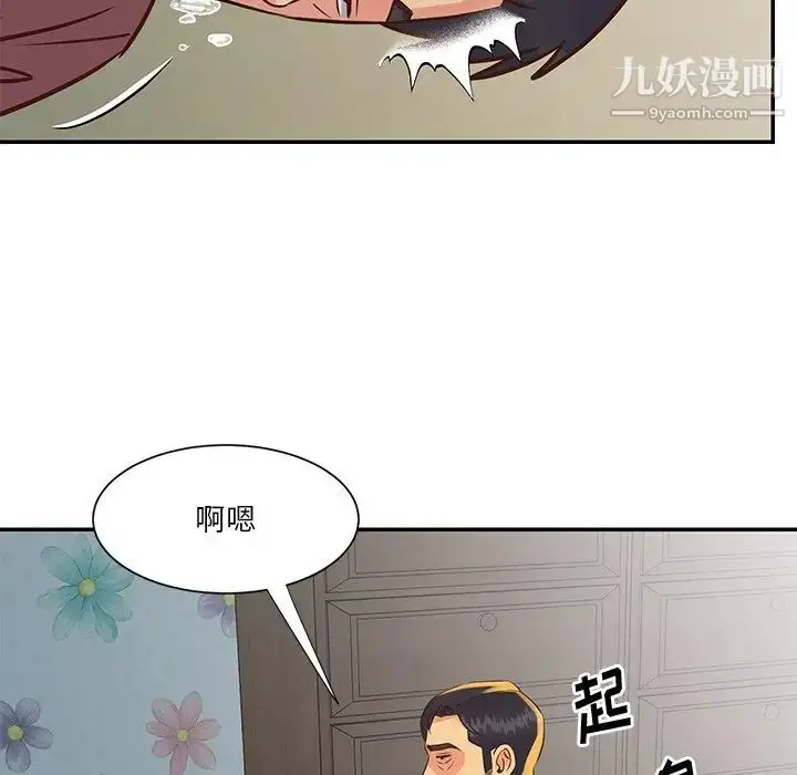 漫画《与两姐妹的同居生活》第35话第39张图