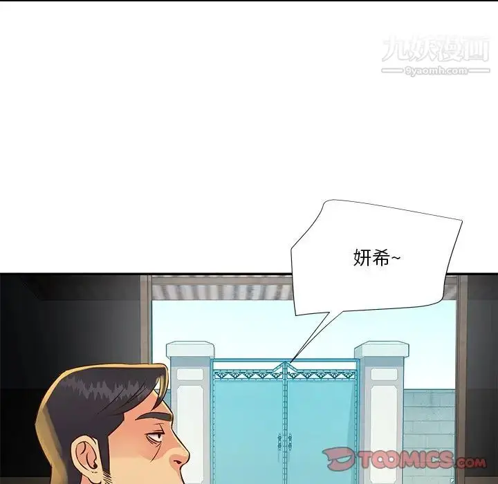 漫画《与两姐妹的同居生活》第35话第42张图