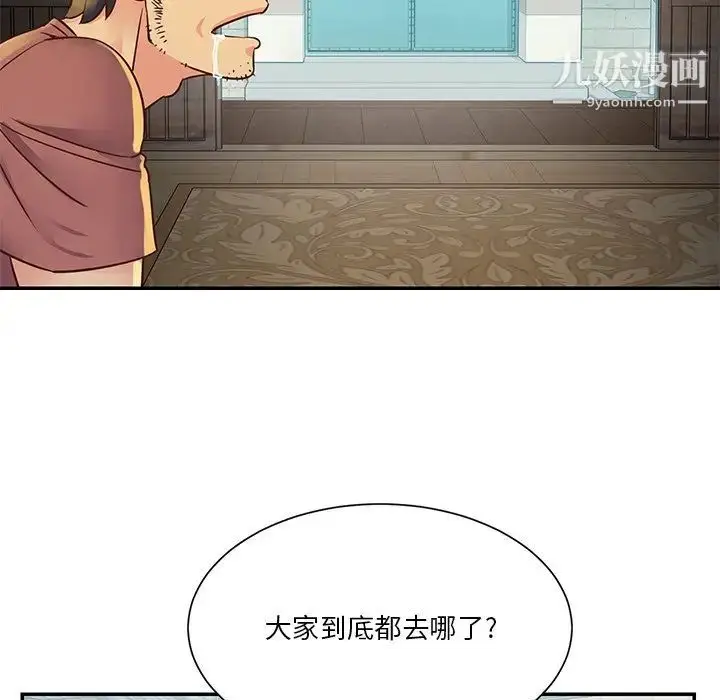 漫画《与两姐妹的同居生活》第35话第43张图