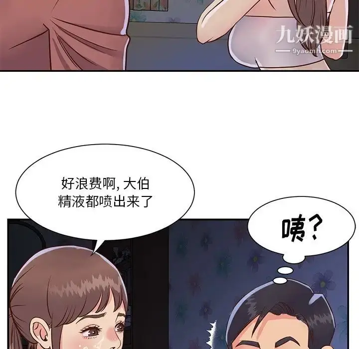 漫画《与两姐妹的同居生活》第35话第5张图