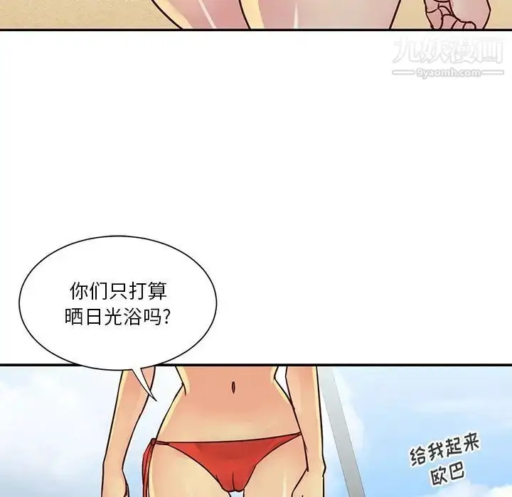 漫画《与两姐妹的同居生活》第35话第52张图