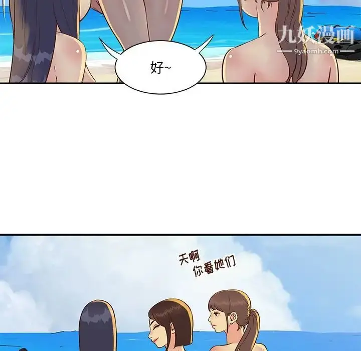 漫画《与两姐妹的同居生活》第35话第59张图