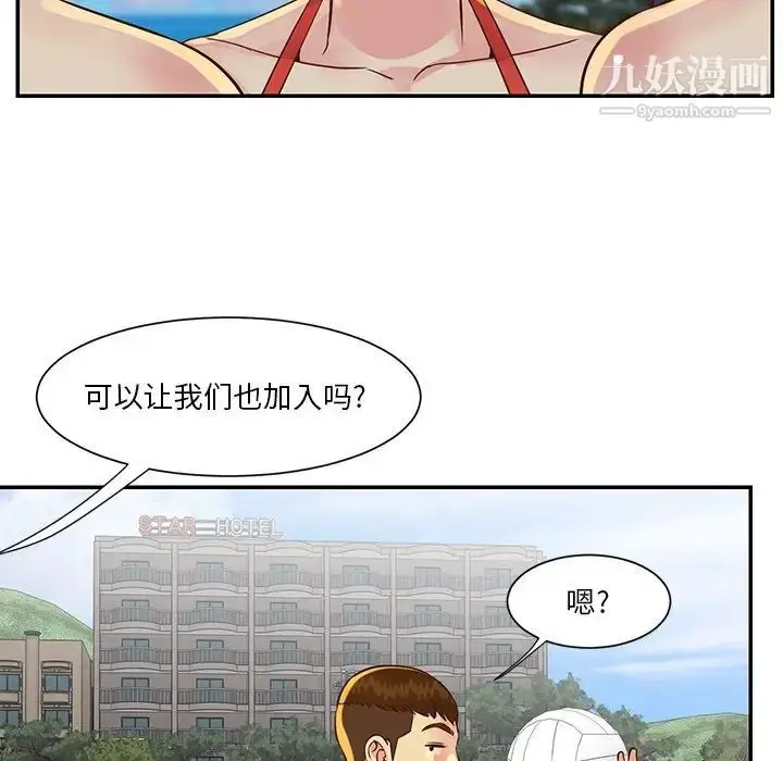 漫画《与两姐妹的同居生活》第35话第65张图