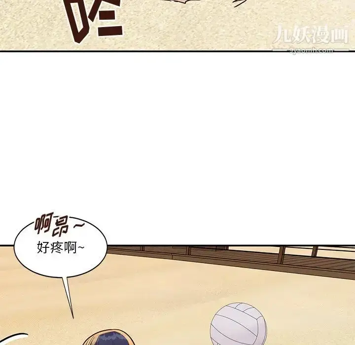 漫画《与两姐妹的同居生活》第35话第75张图