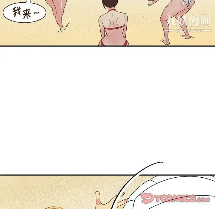 漫画《与两姐妹的同居生活》第35话第82张图