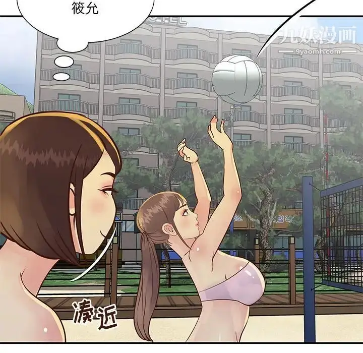 漫画《与两姐妹的同居生活》第35话第84张图