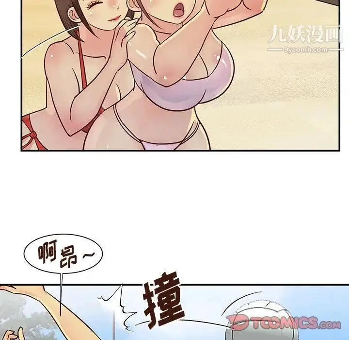 漫画《与两姐妹的同居生活》第35话第86张图