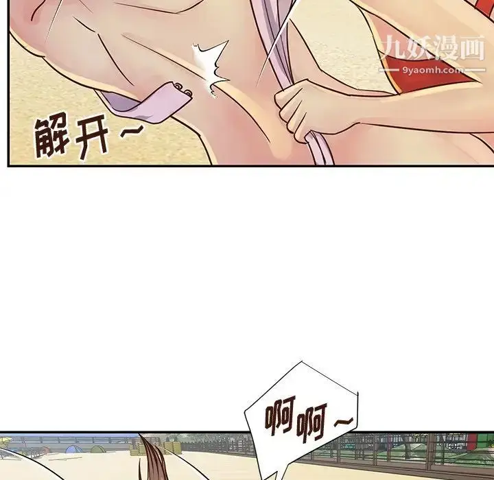 漫画《与两姐妹的同居生活》第35话第89张图