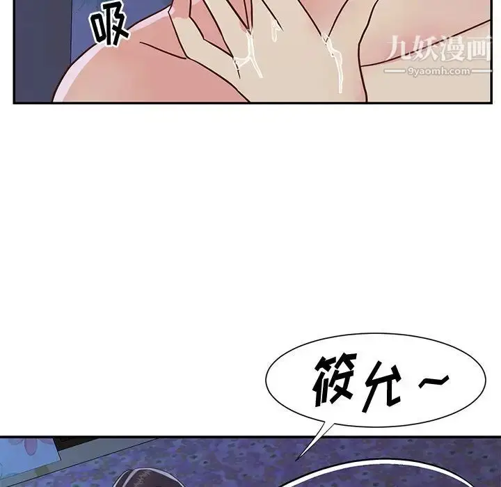 漫画《与两姐妹的同居生活》第35话第9张图