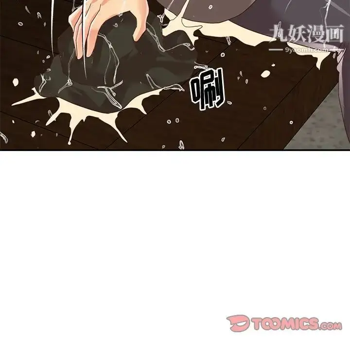 漫画《与两姐妹的同居生活》第48话第10张图