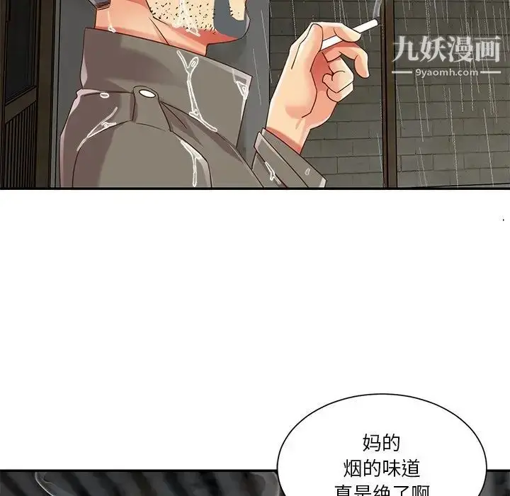 漫画《与两姐妹的同居生活》第48话第13张图