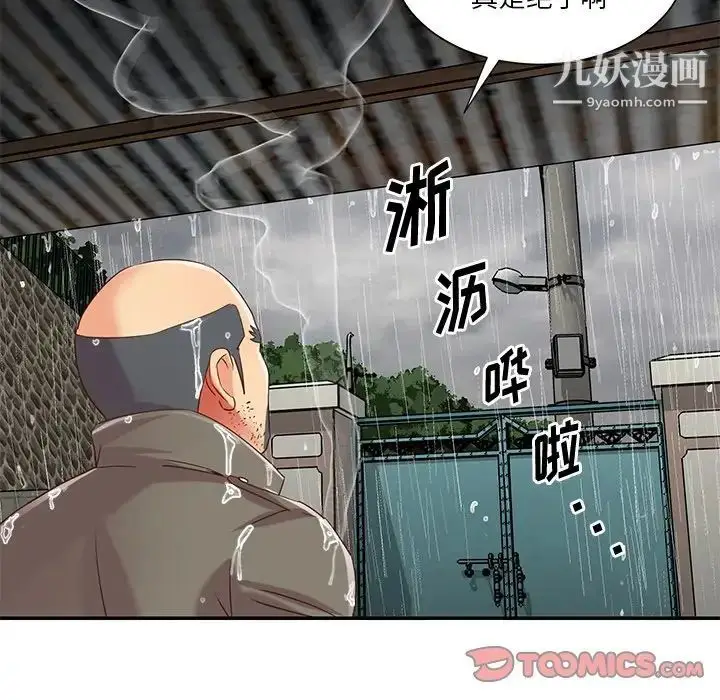 漫画《与两姐妹的同居生活》第48话第14张图