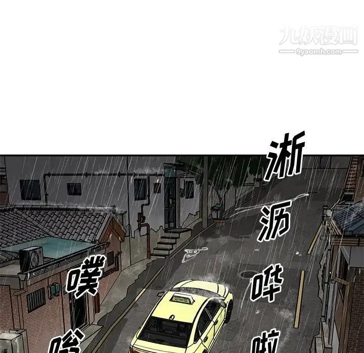 漫画《与两姐妹的同居生活》第48话第15张图