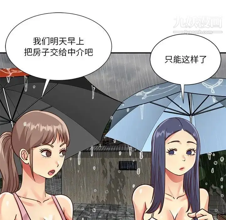 漫画《与两姐妹的同居生活》第48话第21张图