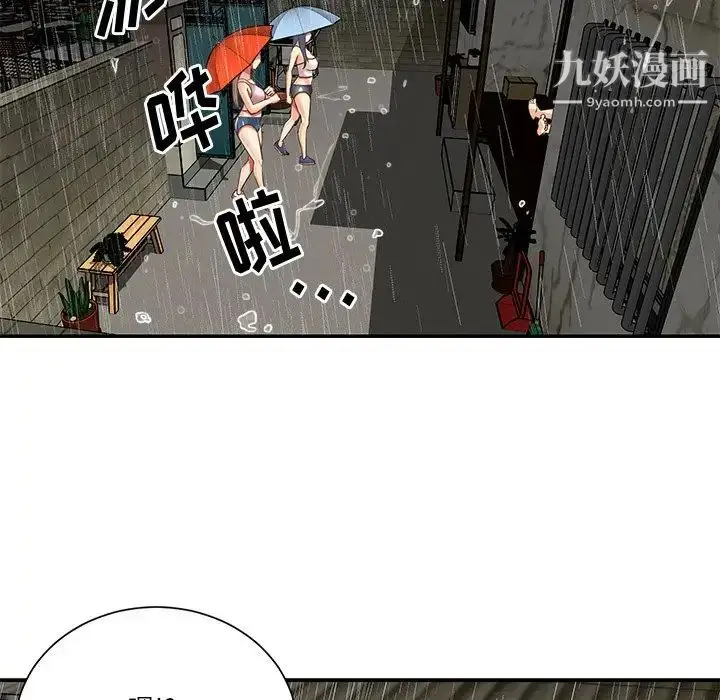 漫画《与两姐妹的同居生活》第48话第23张图