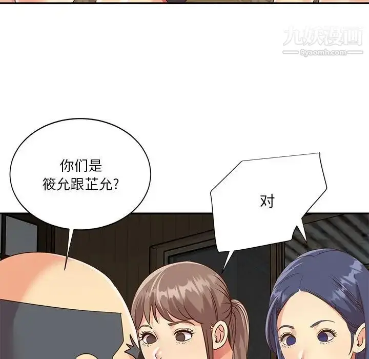 漫画《与两姐妹的同居生活》第48话第32张图