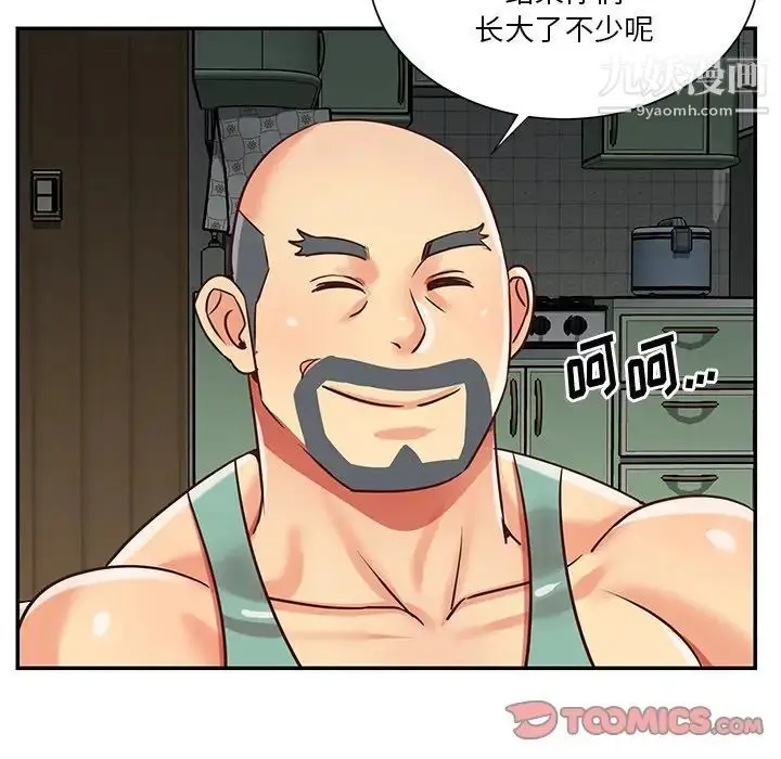 漫画《与两姐妹的同居生活》第48话第34张图