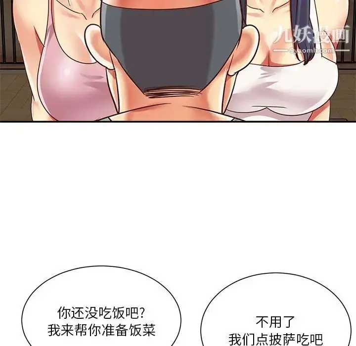 漫画《与两姐妹的同居生活》第48话第36张图