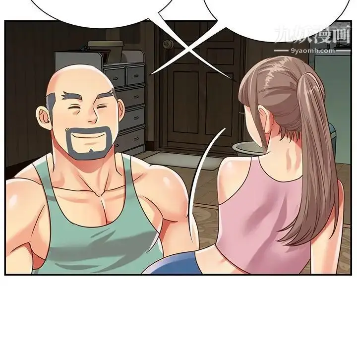 漫画《与两姐妹的同居生活》第48话第37张图