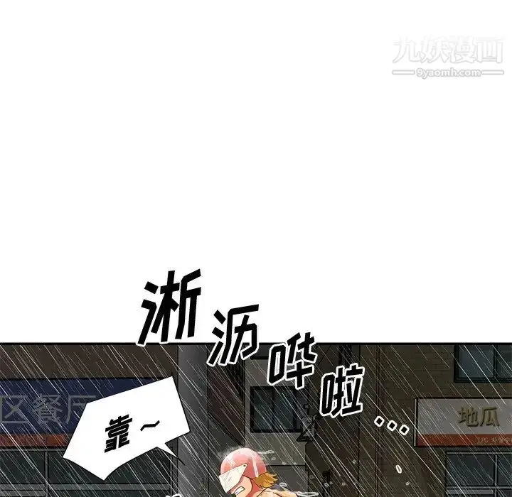 漫画《与两姐妹的同居生活》第48话第39张图