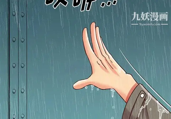 漫画《与两姐妹的同居生活》第48话第4张图