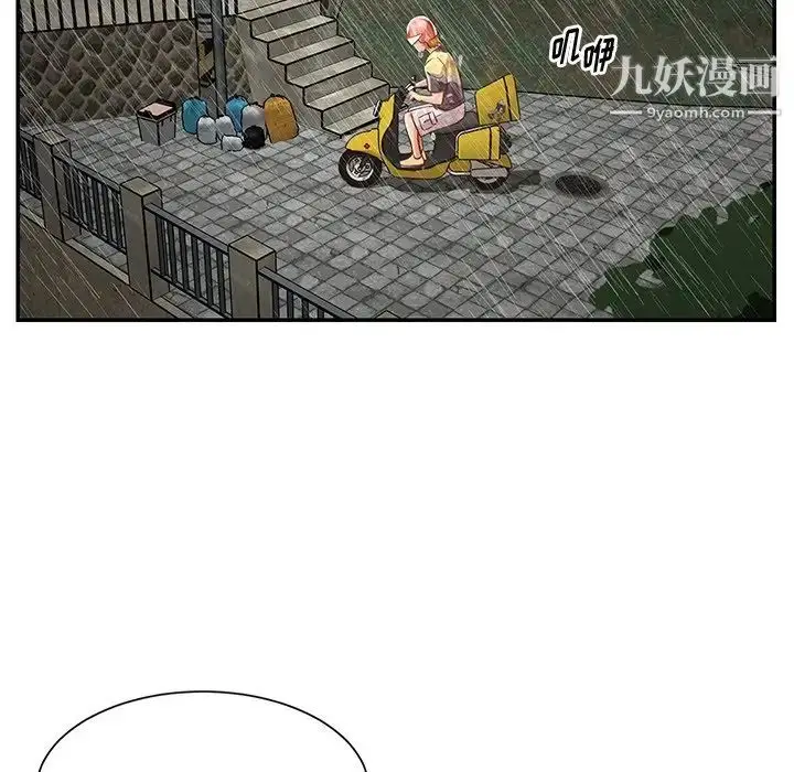 漫画《与两姐妹的同居生活》第48话第43张图