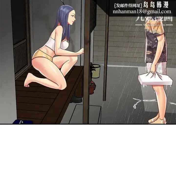 漫画《与两姐妹的同居生活》第48话第47张图