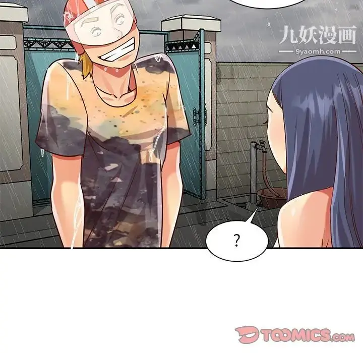 漫画《与两姐妹的同居生活》第48话第50张图
