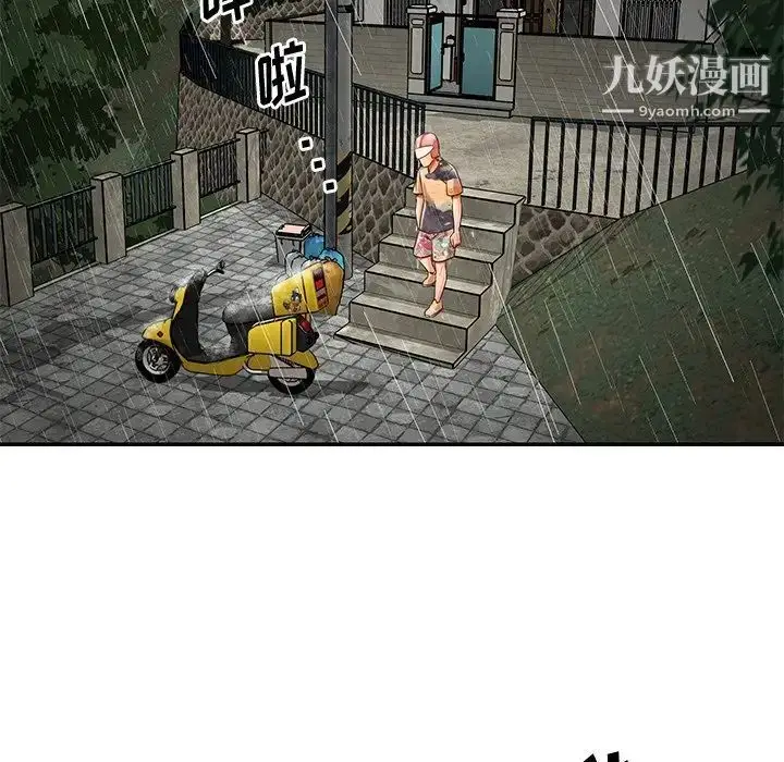 漫画《与两姐妹的同居生活》第48话第53张图