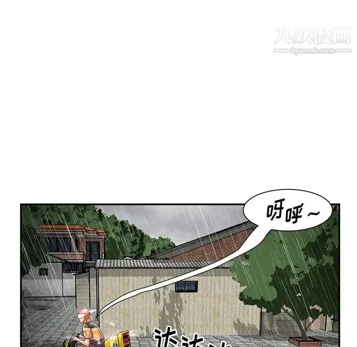 漫画《与两姐妹的同居生活》第48话第55张图