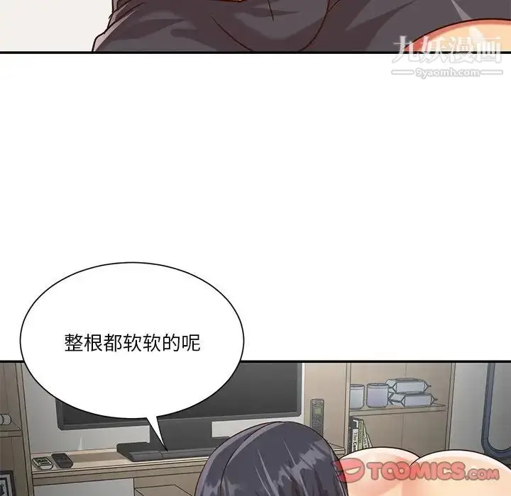 漫画《与两姐妹的同居生活》第48话第82张图