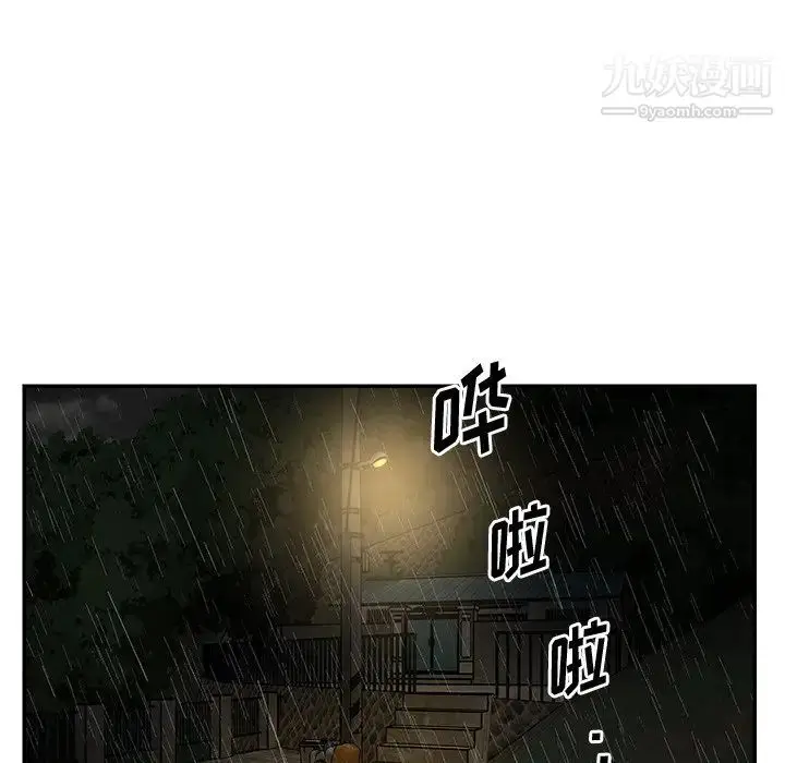 漫画《与两姐妹的同居生活》第48话第85张图